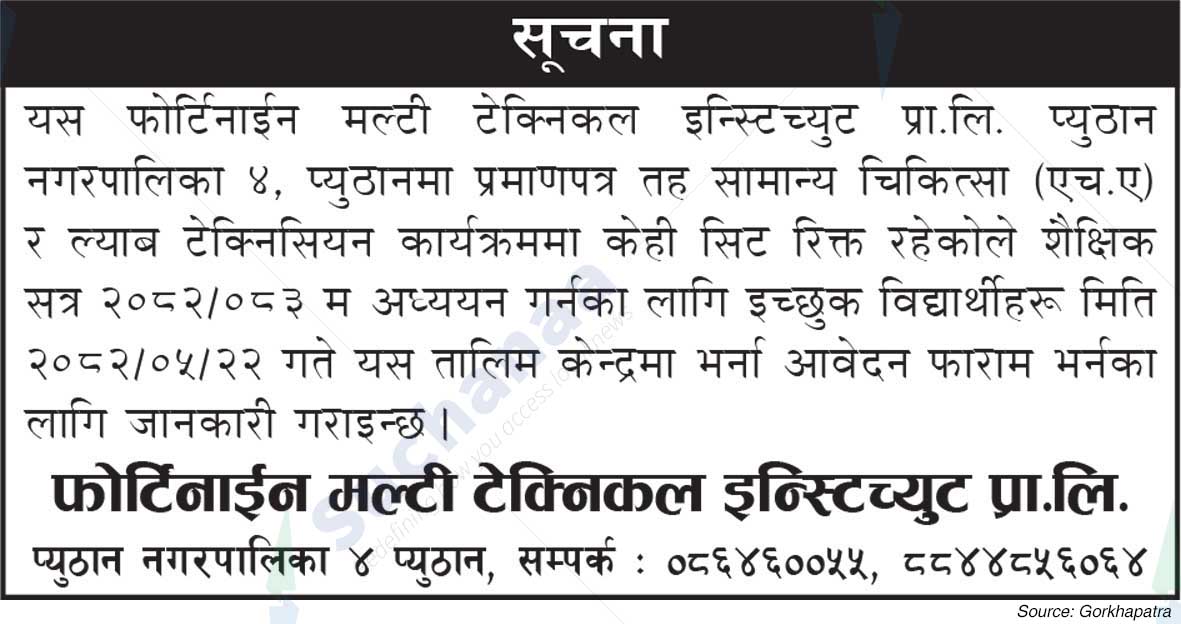 Fortynine Multi Technical Institute Pvt. Ltd.