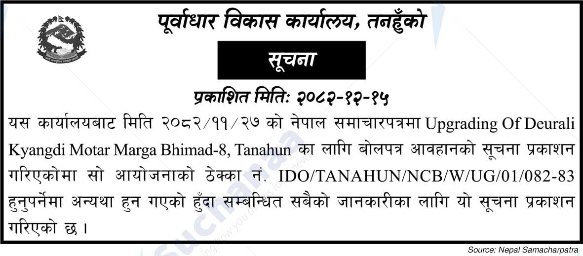 Infrastructure Development Office, Tanahun