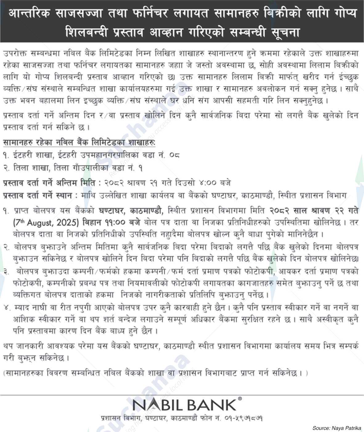 Nabil Bank Limited