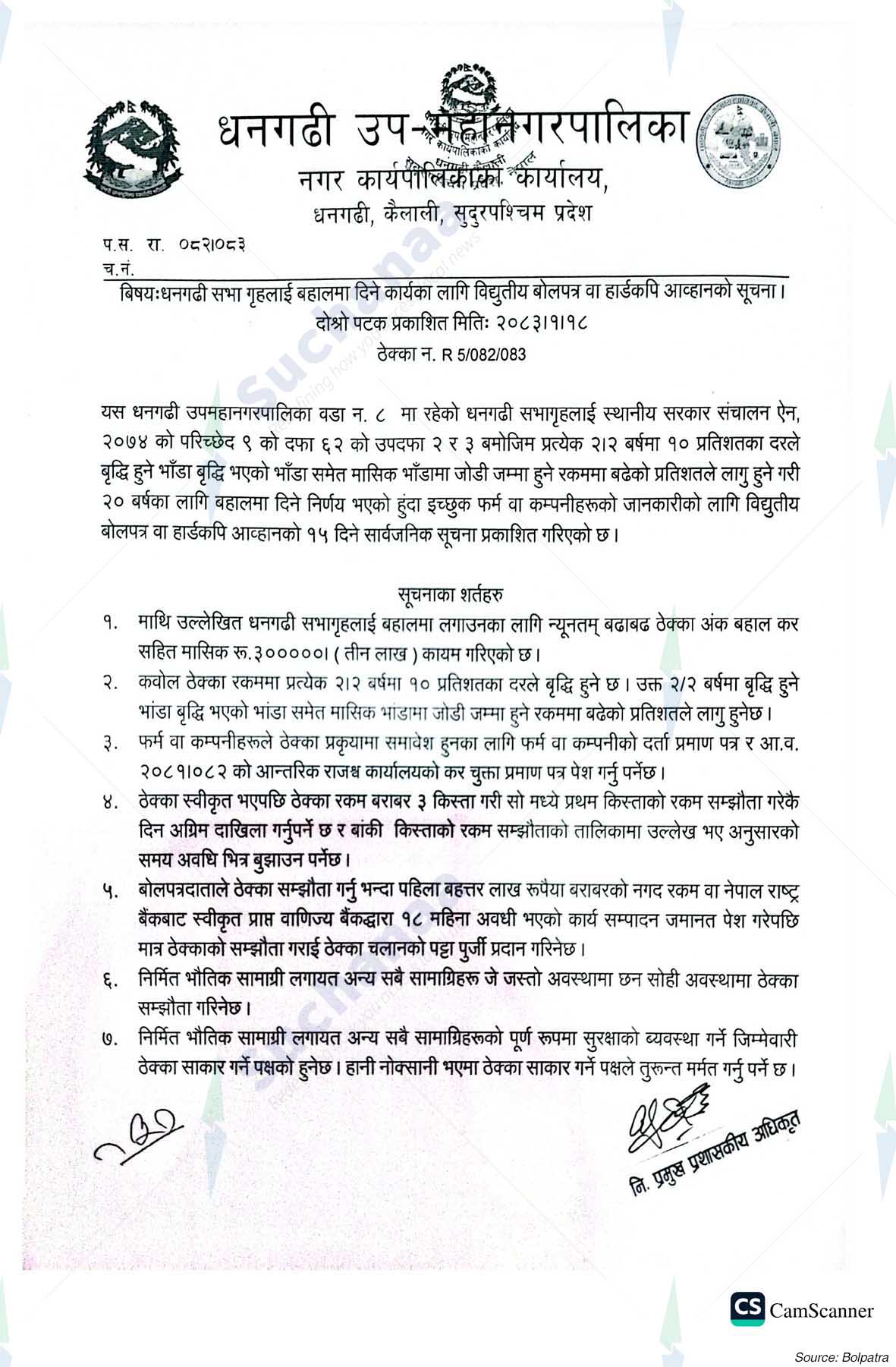 Dhangadhi Sub-Metropolitan City