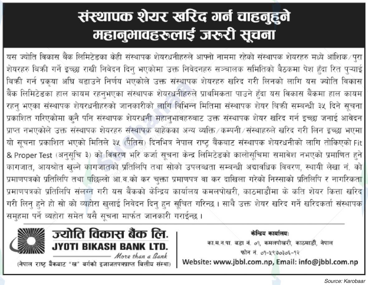 Jyoti Bikash Bank Limited