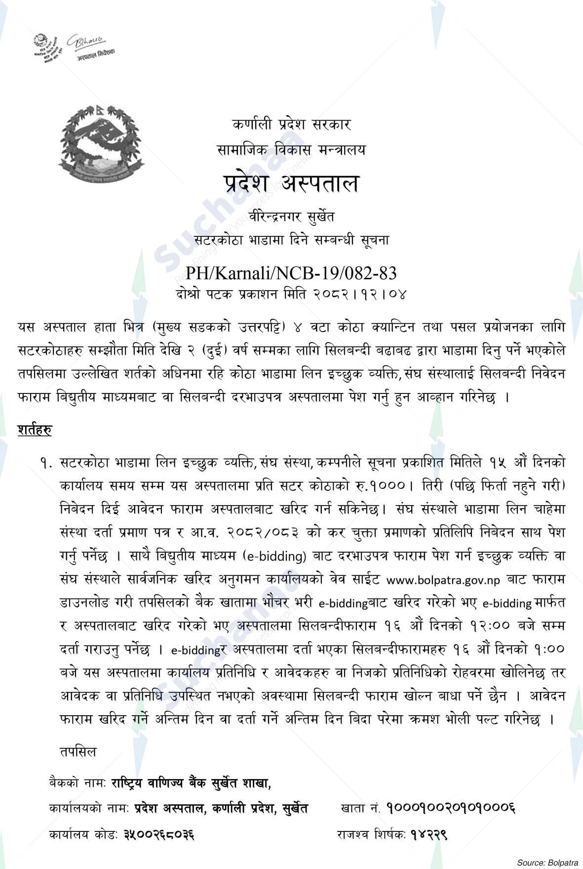 Province Hospital, Surkhet