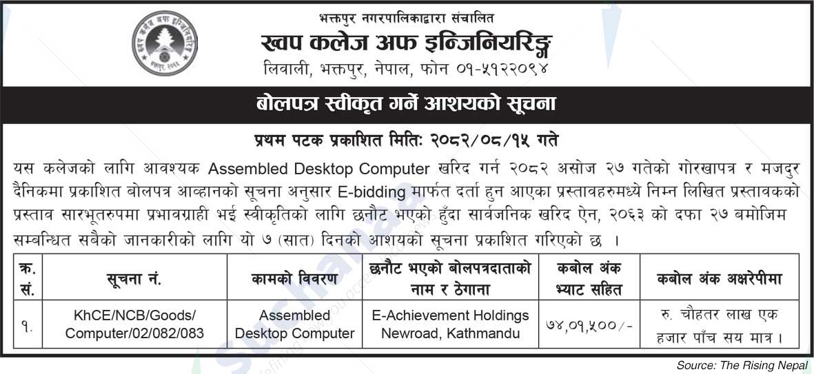 Khwopa College of Engineering