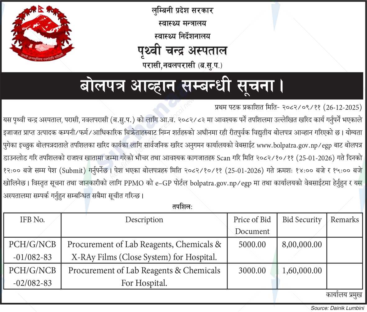 Prithvi Chandra Hospital