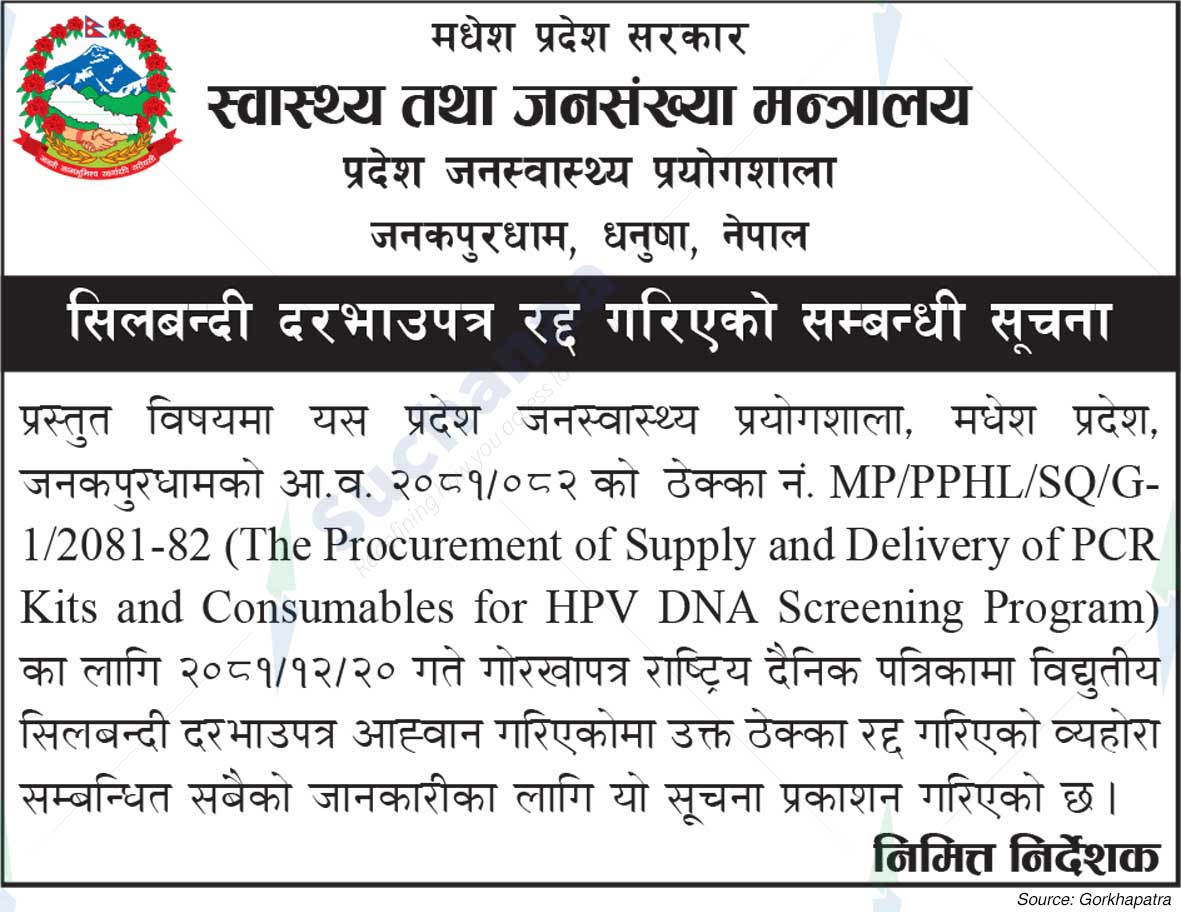Provincial Public Health Laboratory, Janakpurdham, Dhanusha
