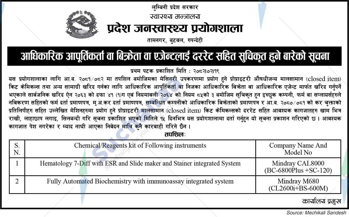 Province Public Health Laboratory