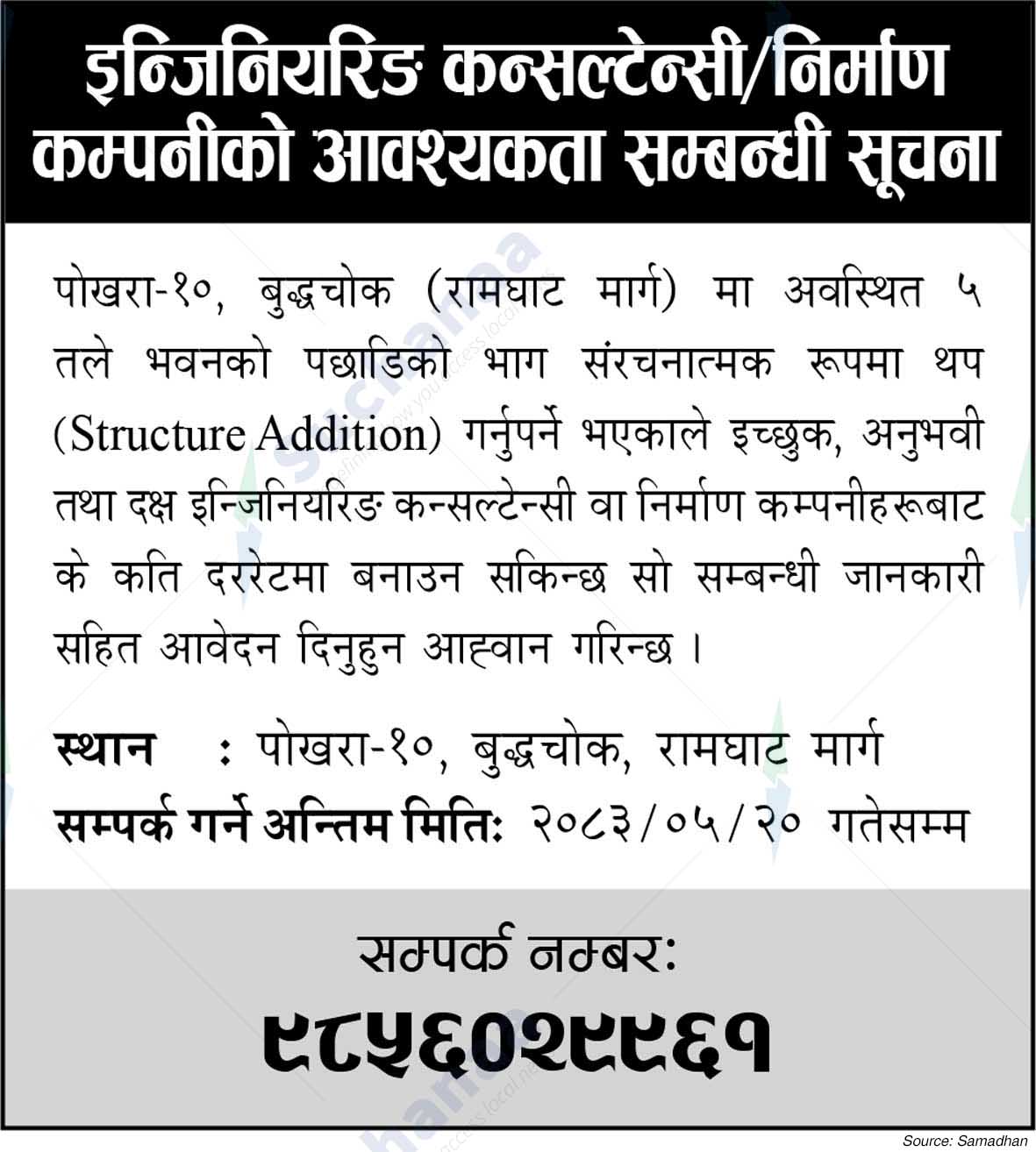Engineering Consultancy Construction Company
