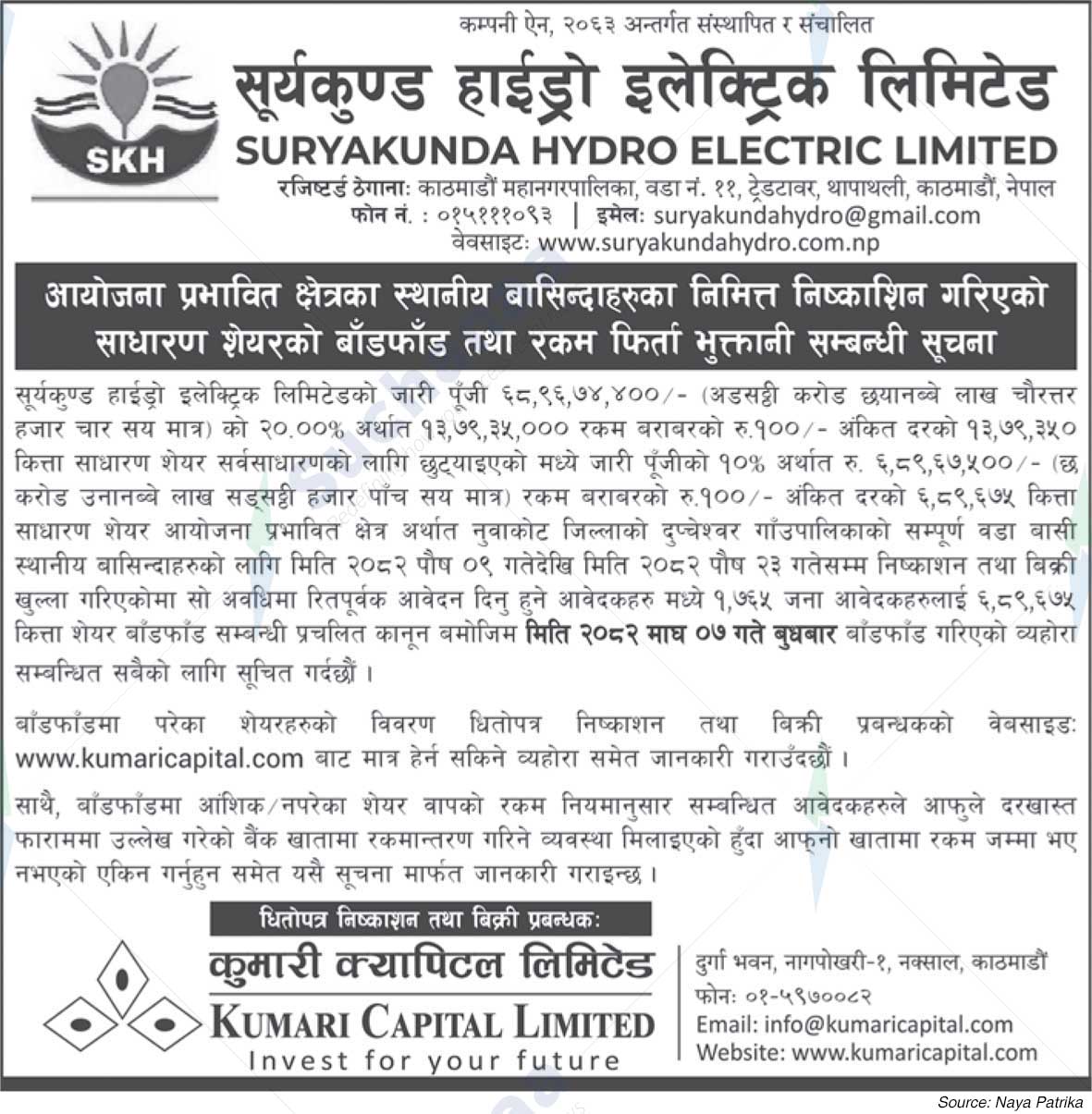 Suryakunda Hydro Electric Limited