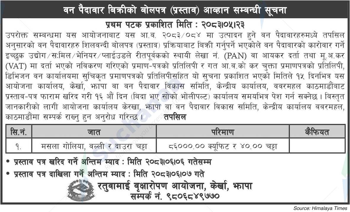 Ratuwamai Tree Plantation Project