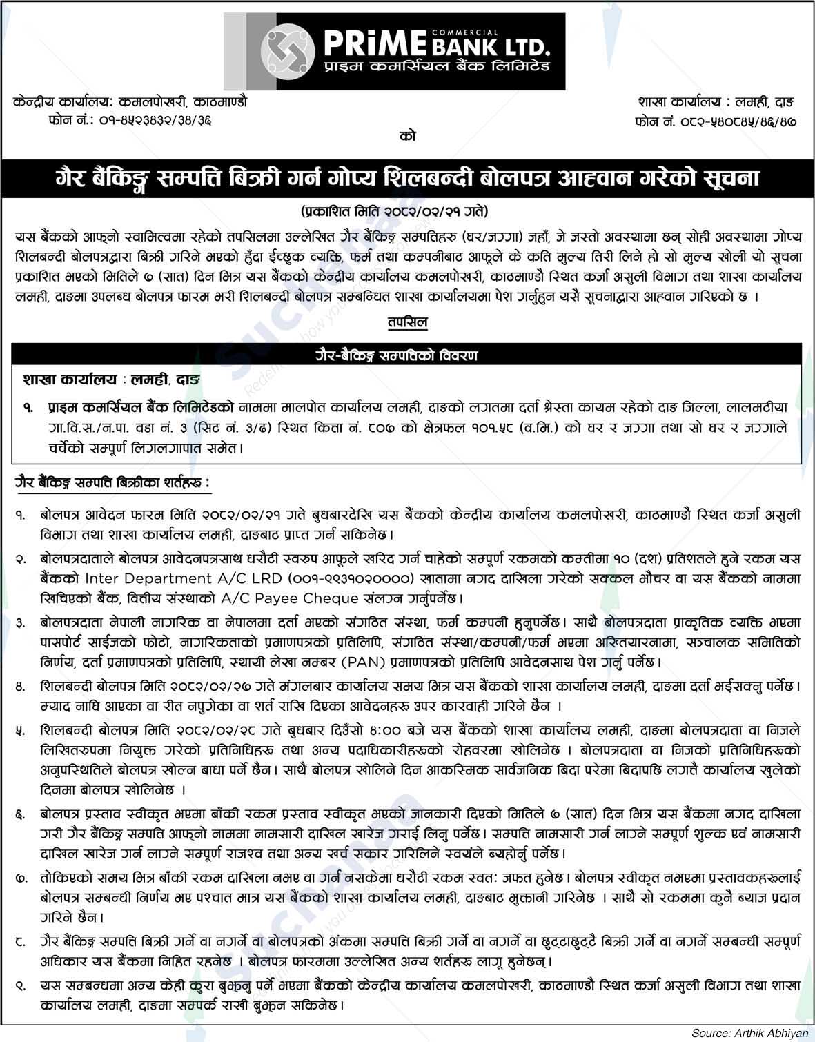 Prime Commercial Bank Limited