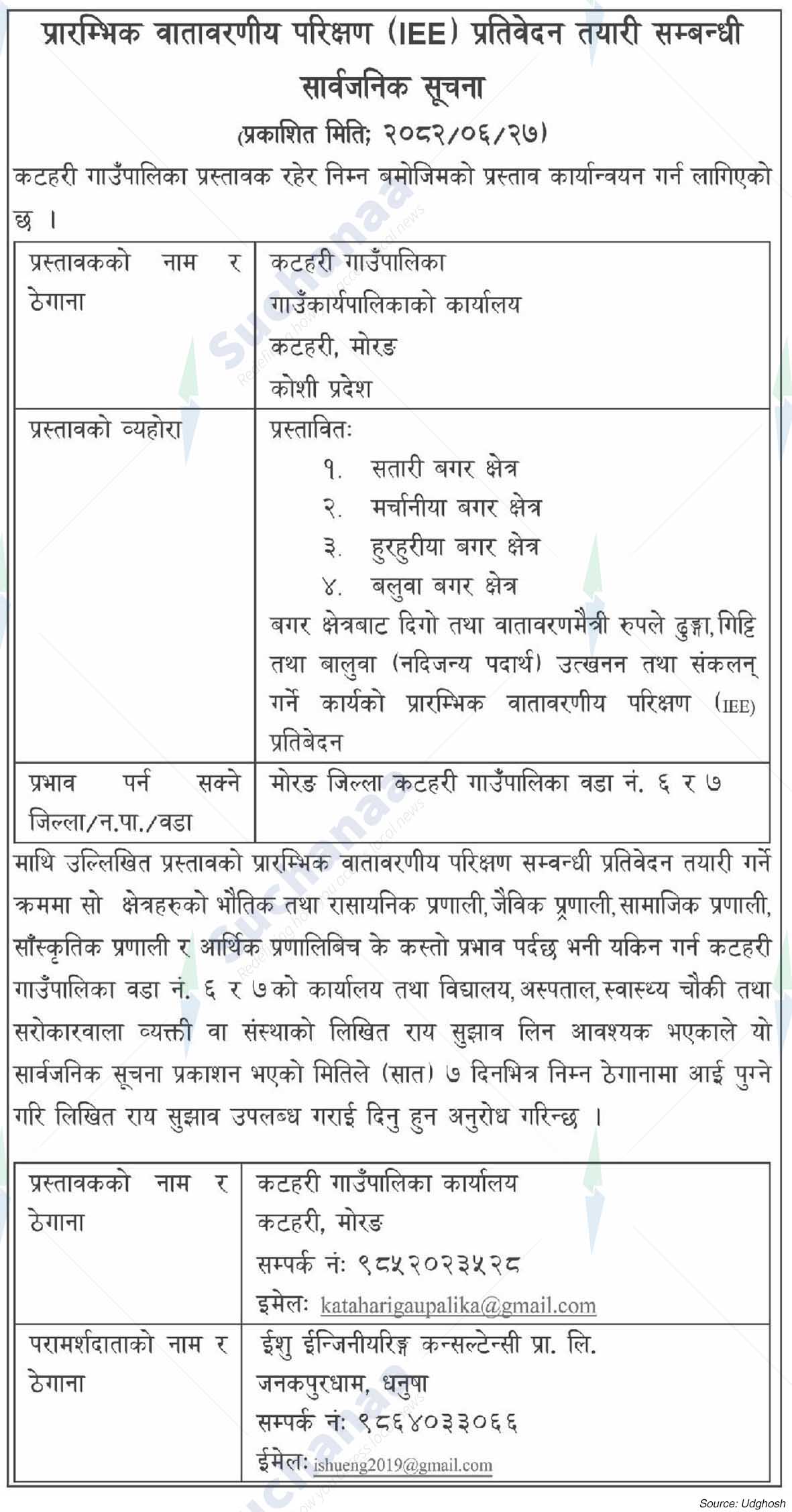 Katahari Rural Municipality