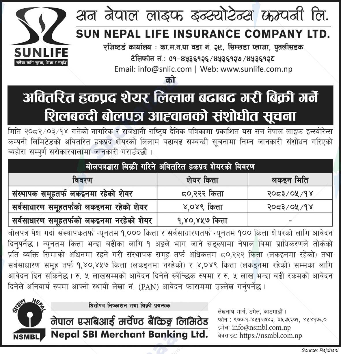 Sun Nepal Life Insurance Company Limited