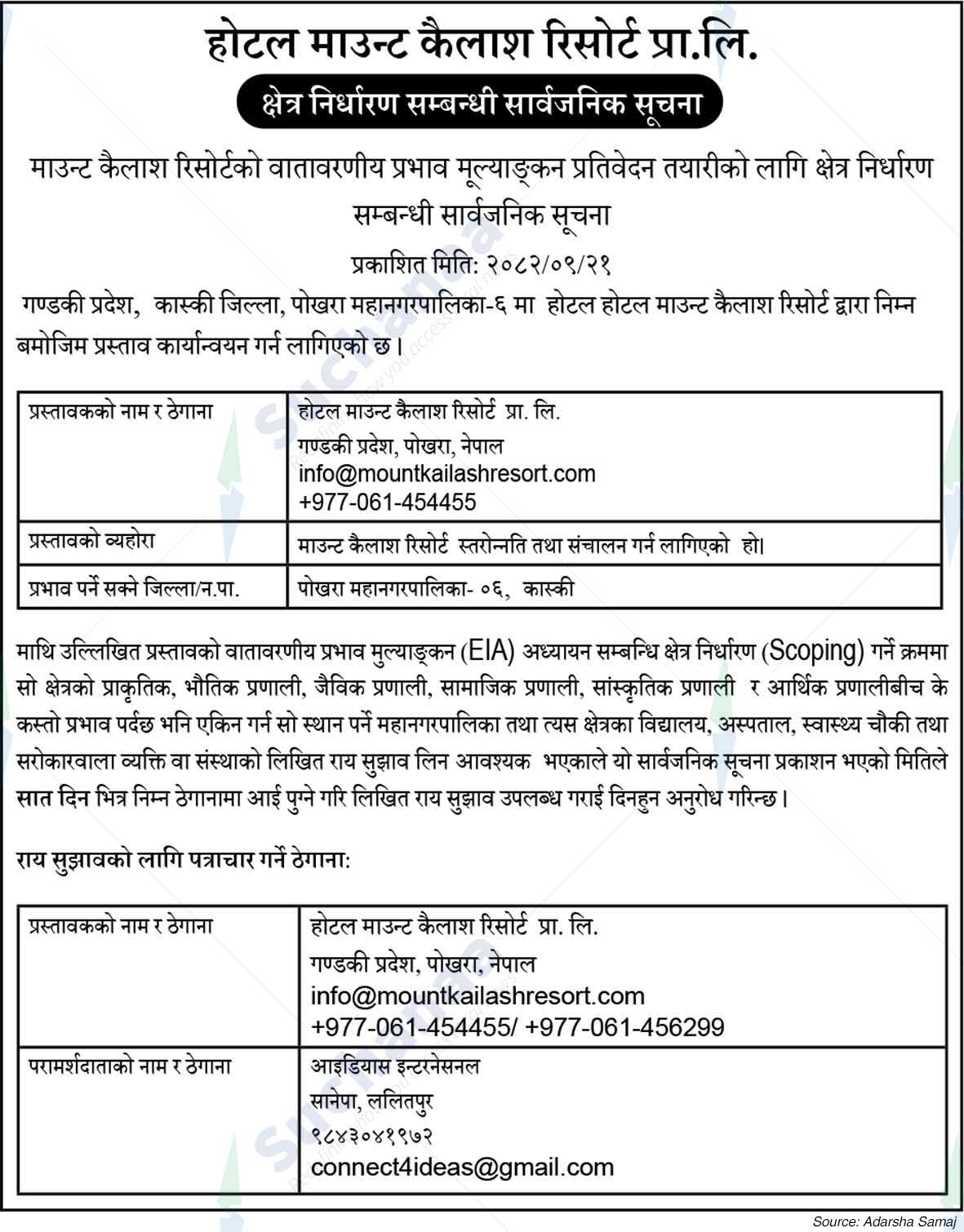 Hotel Mount Kailash Resort Pvt. Ltd., Pokhara