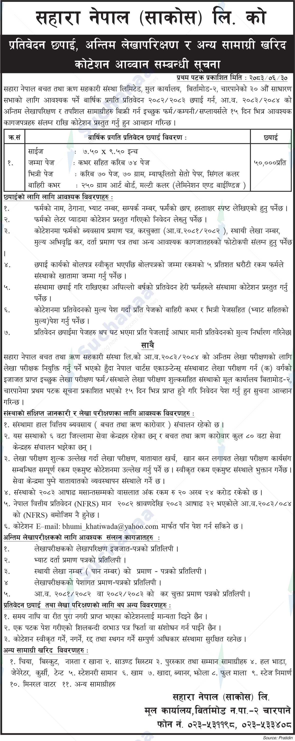 Sahara Nepal (Saccos) Ltd.