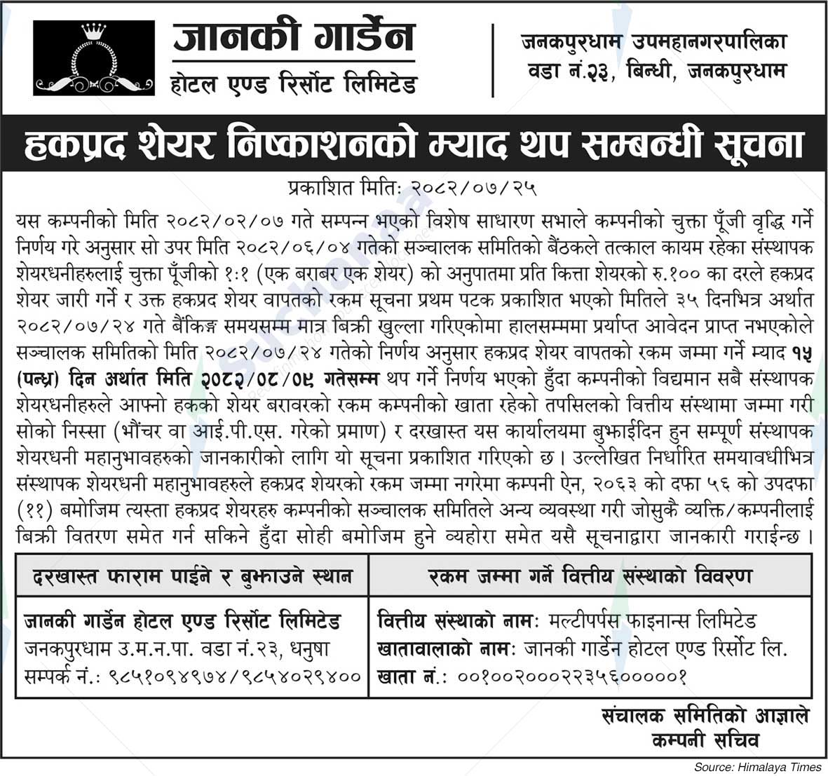 Janaki Garden Hotel and Resort