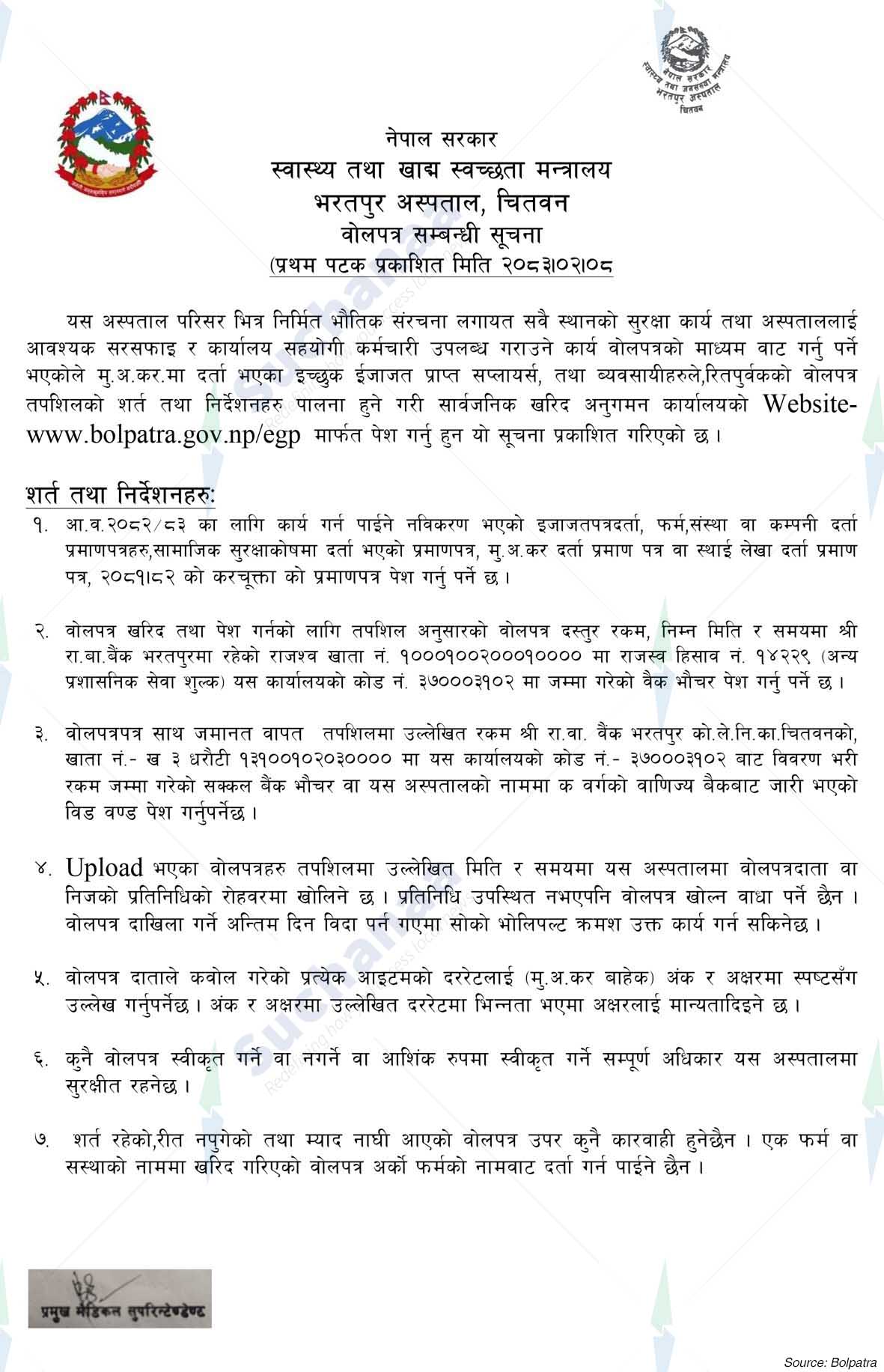 Bharatpur Hospital, Chitwan
