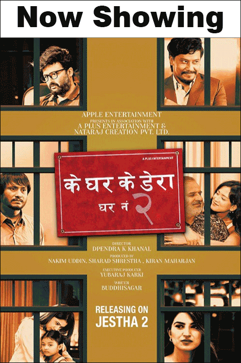 Now showing