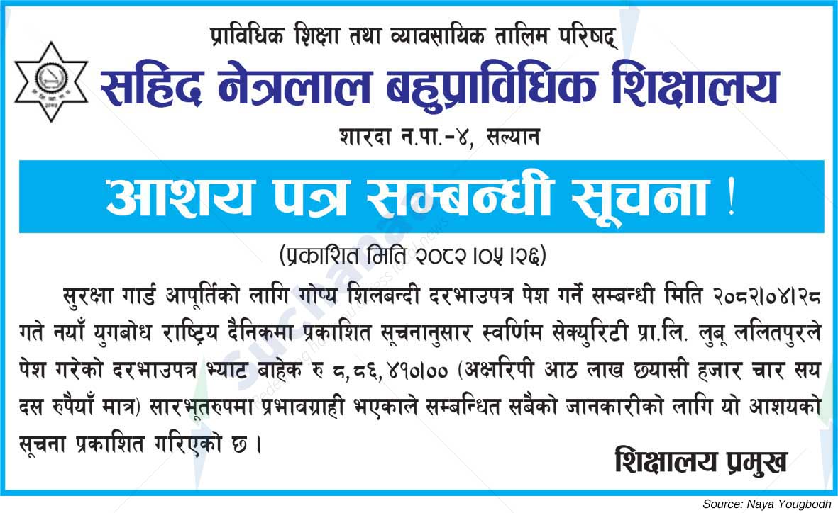 Technical Education and Vocational Training Council