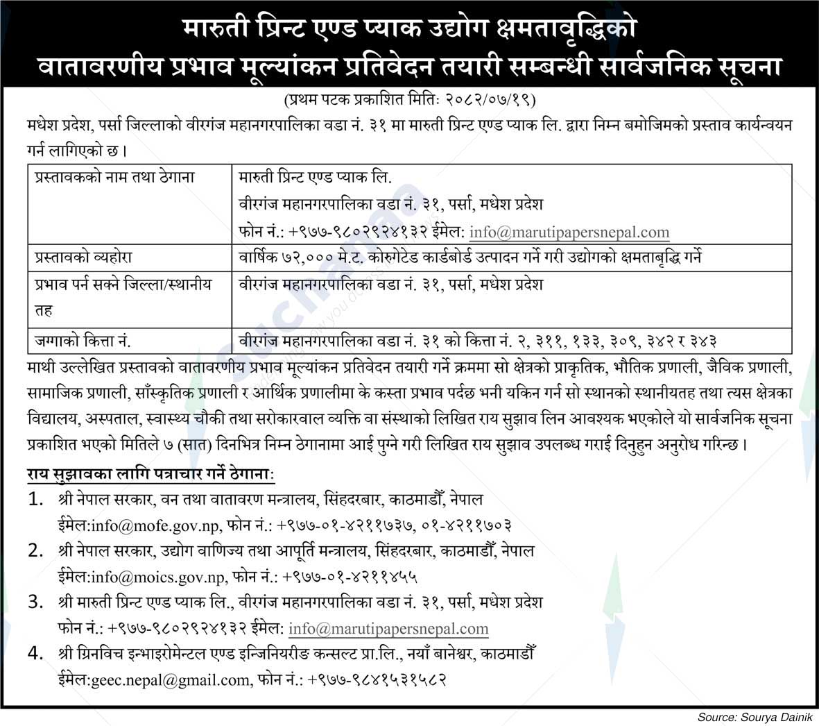 Maruti Print and Pack Ltd.