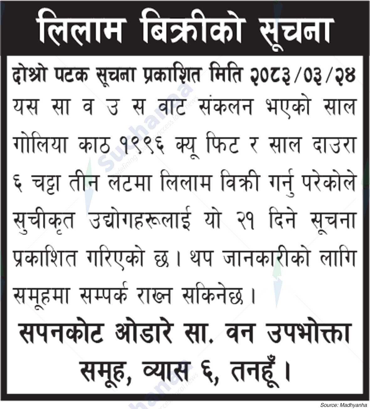 Sapankot Odare Saa.Wa.Wo.Sa.