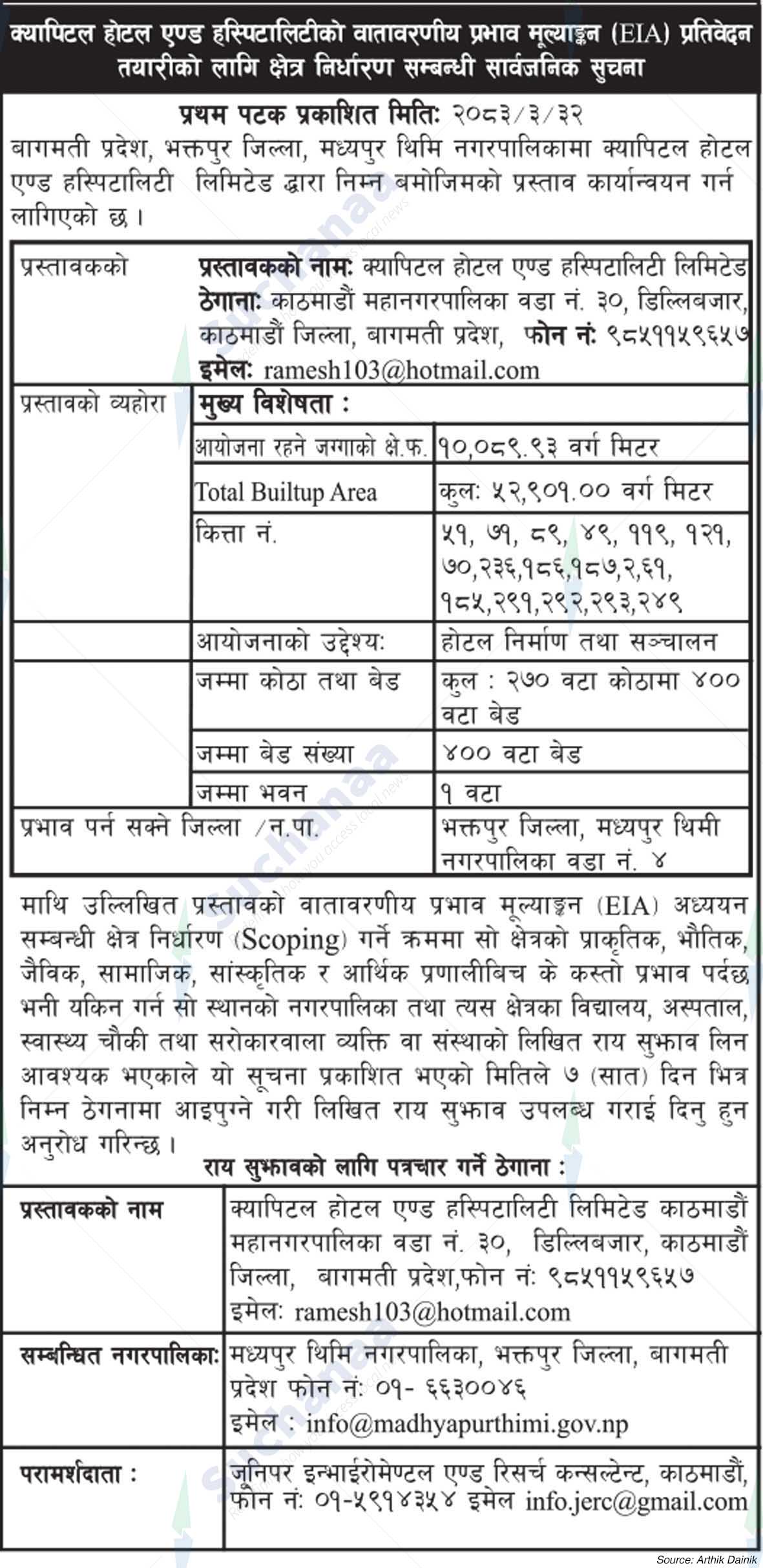 Capital Hotel & Hospitality Limited, Kathmandu