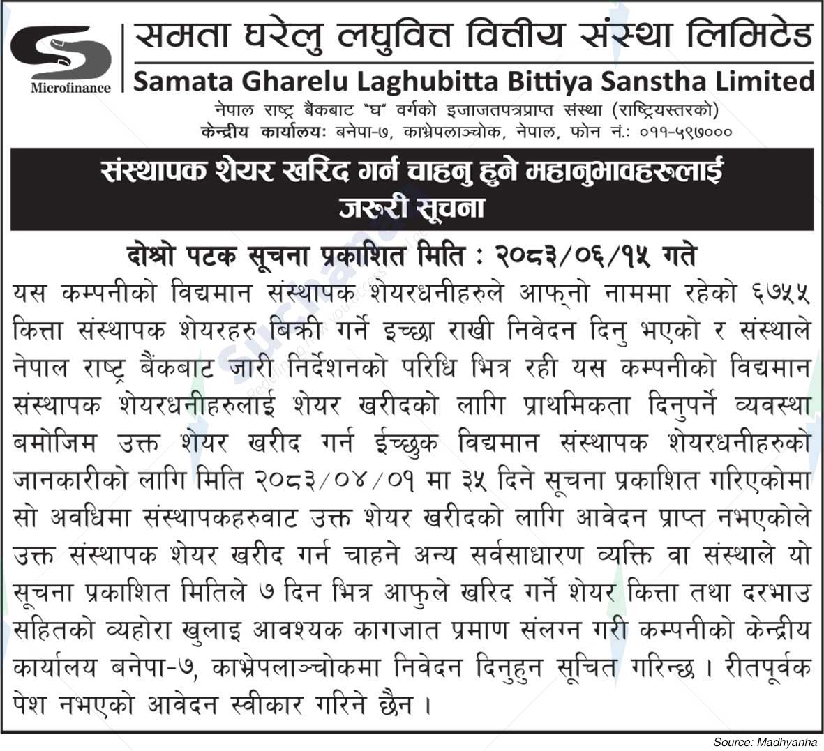 Samata Gharelu Laghubitta Bittiya Sanstha Limited