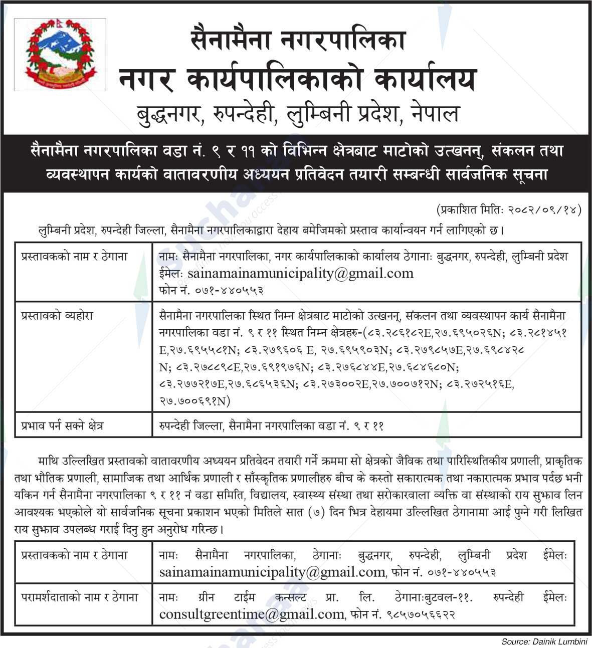 Sainamaina Municipality