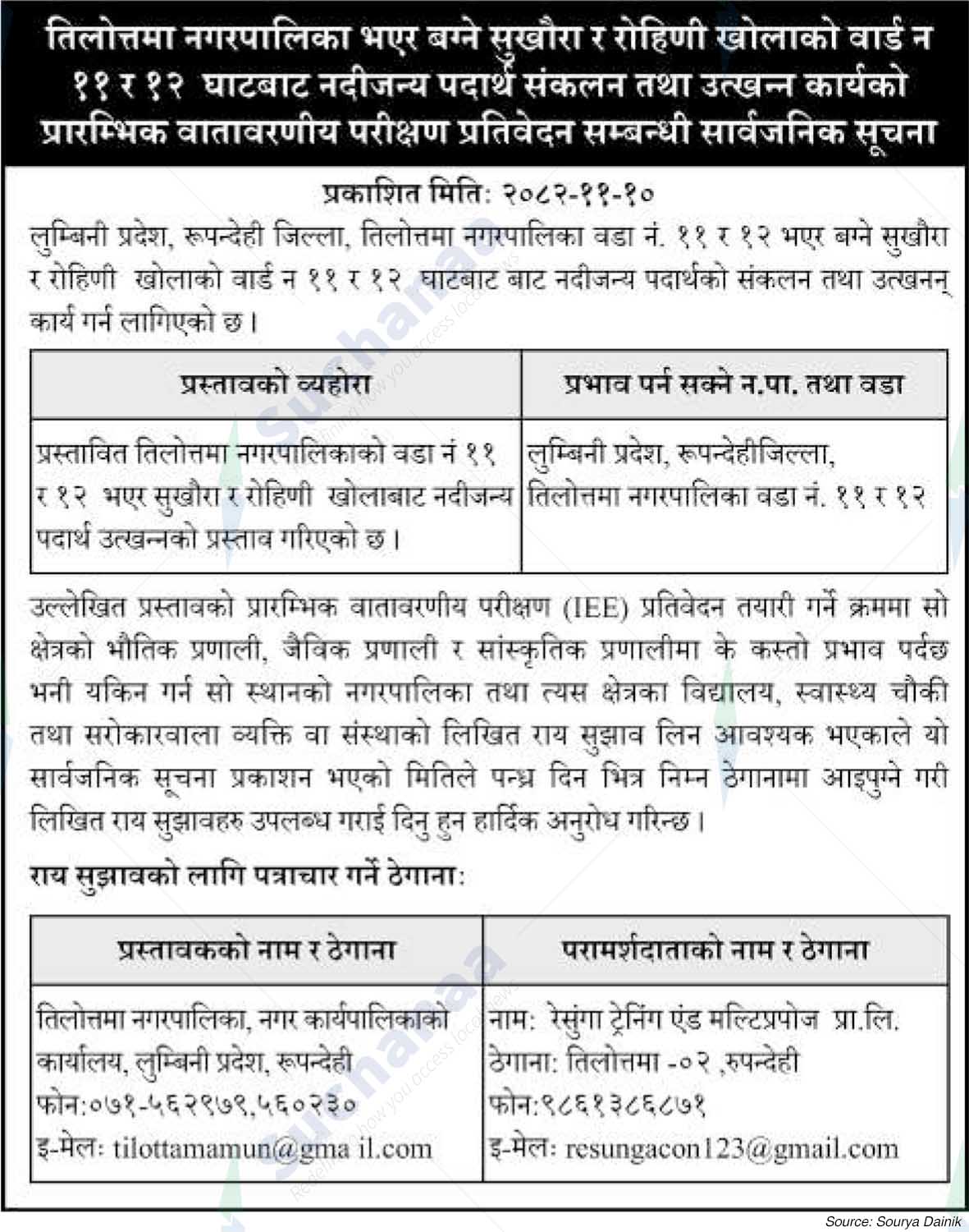 Tilottama Municipality