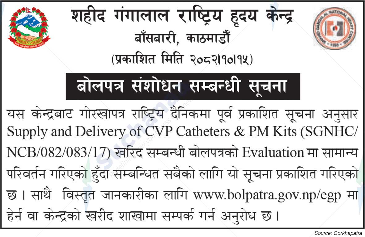 Shahid Gangalal National Heart Center