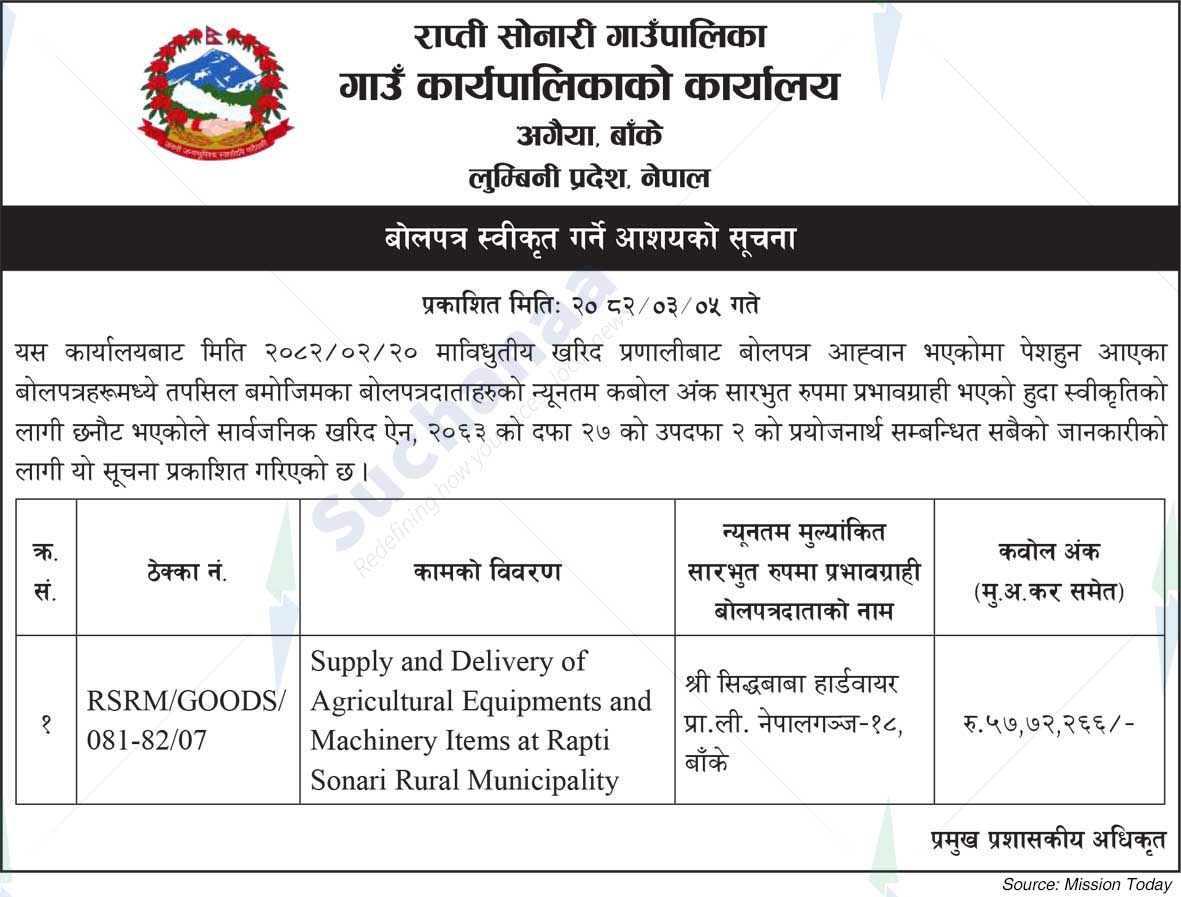 Rapti Sonari Rural Municipality