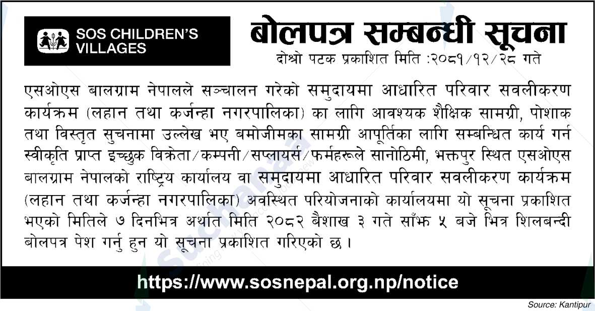 SOS Children's Villages