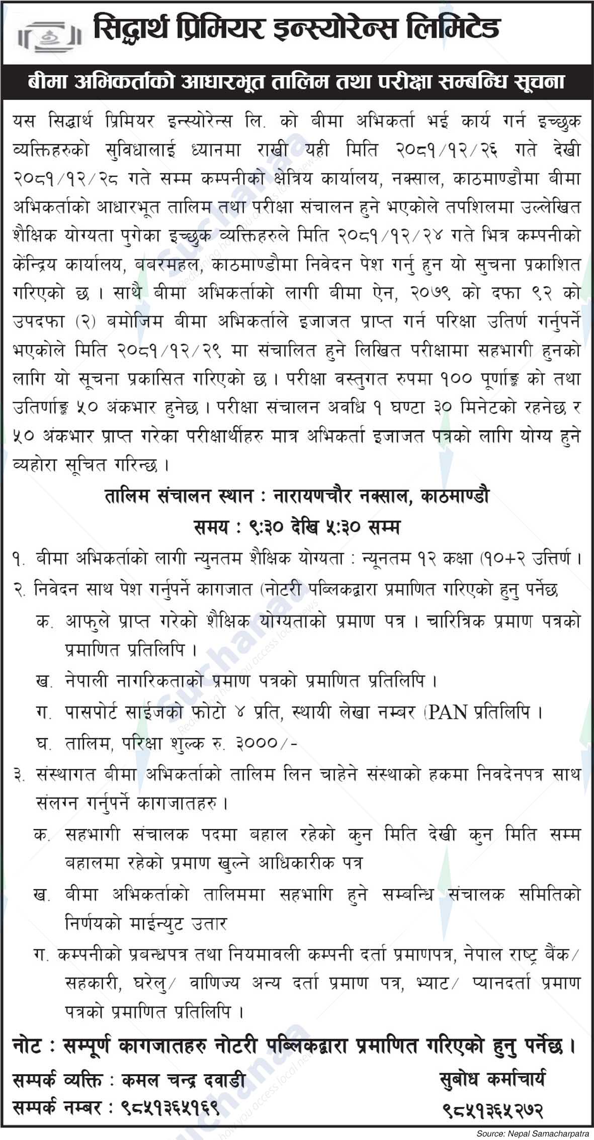 Siddharth Premier Insurance Limited