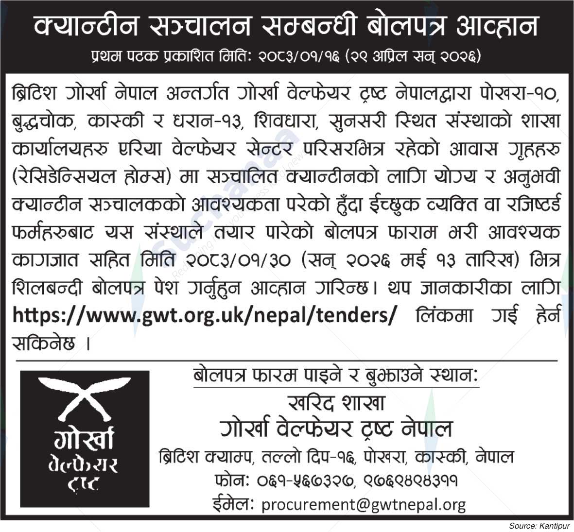 The Gurkha Welfare Trust, AWC Kaski