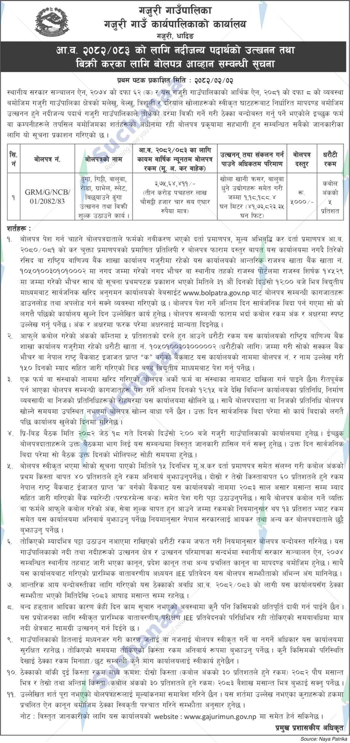 Gajuri Rural Municipality