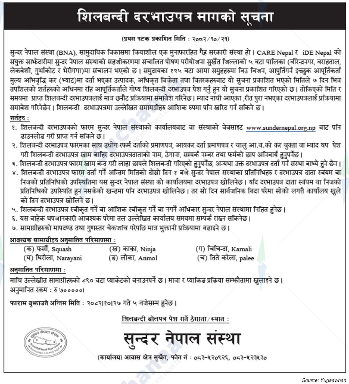 Sundar Nepal Sanstha (BNA)