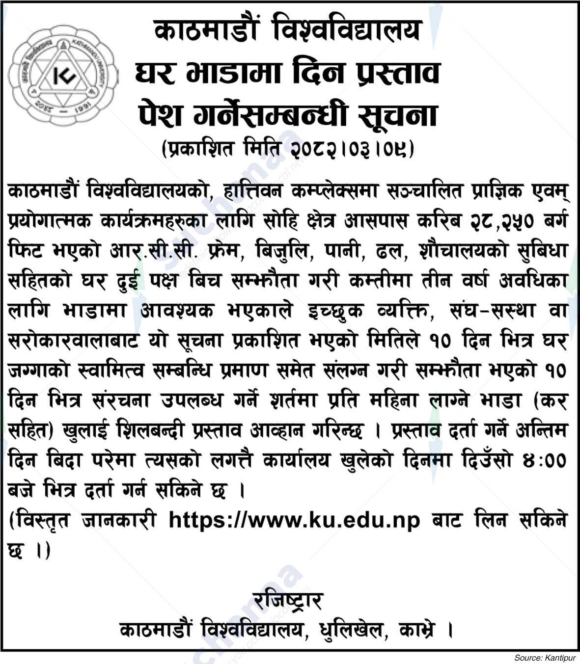 Kathmandu University