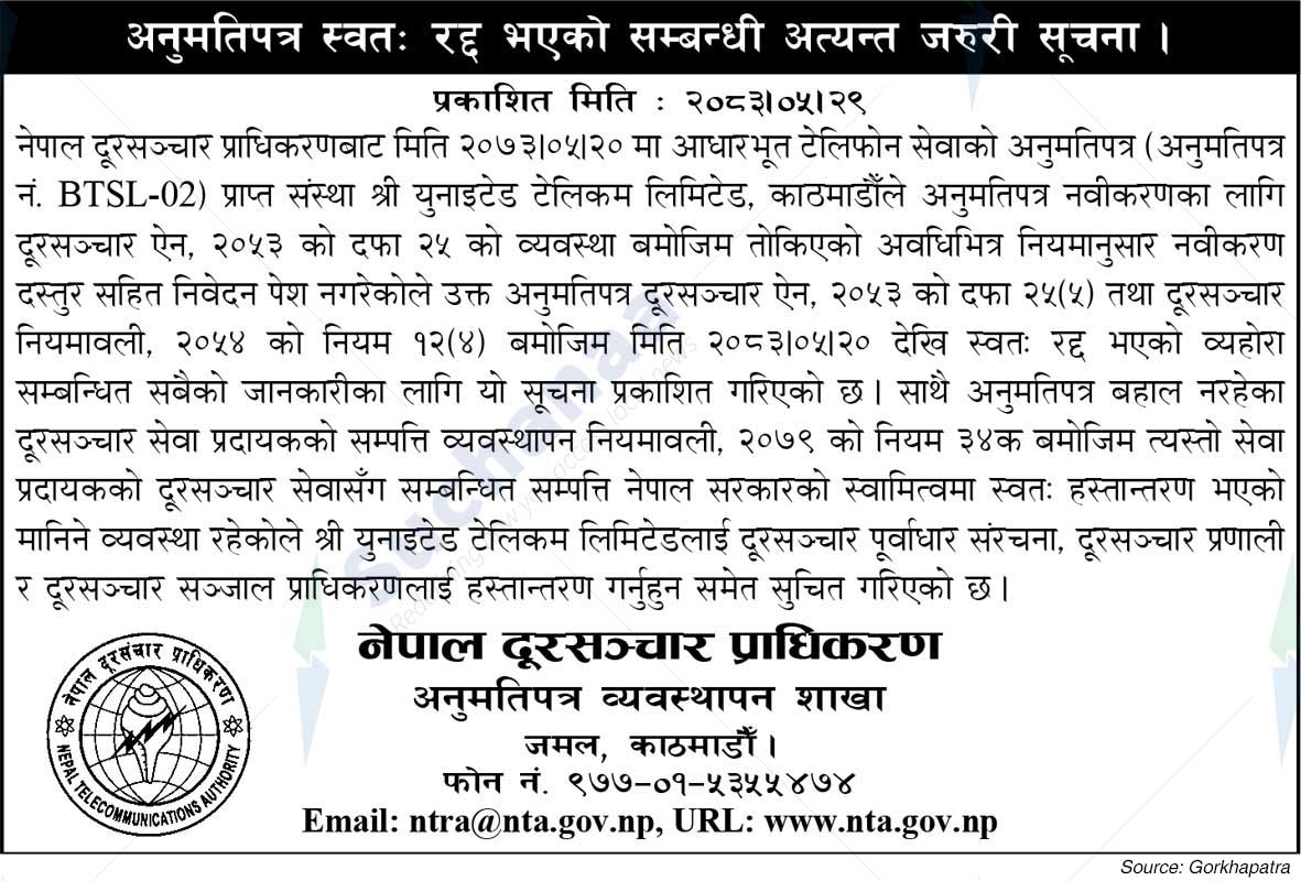 Nepal Telecommunication Authority
