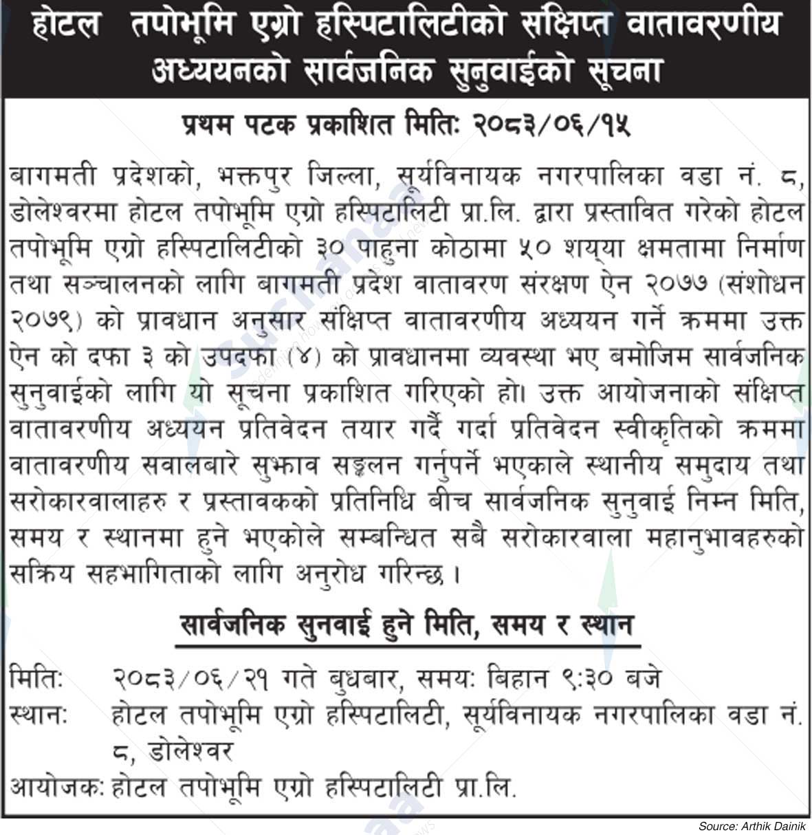 Hotel Tapobhumi Agro Hospitality Pvt. Ltd.