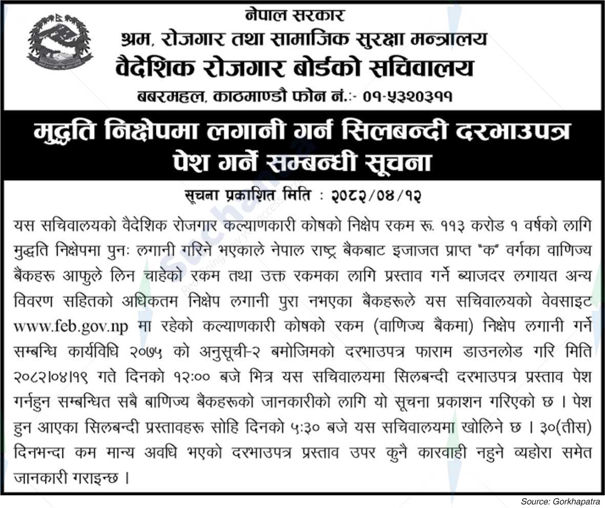 Secretariat of the Foreign Employment Board, Babarmahal