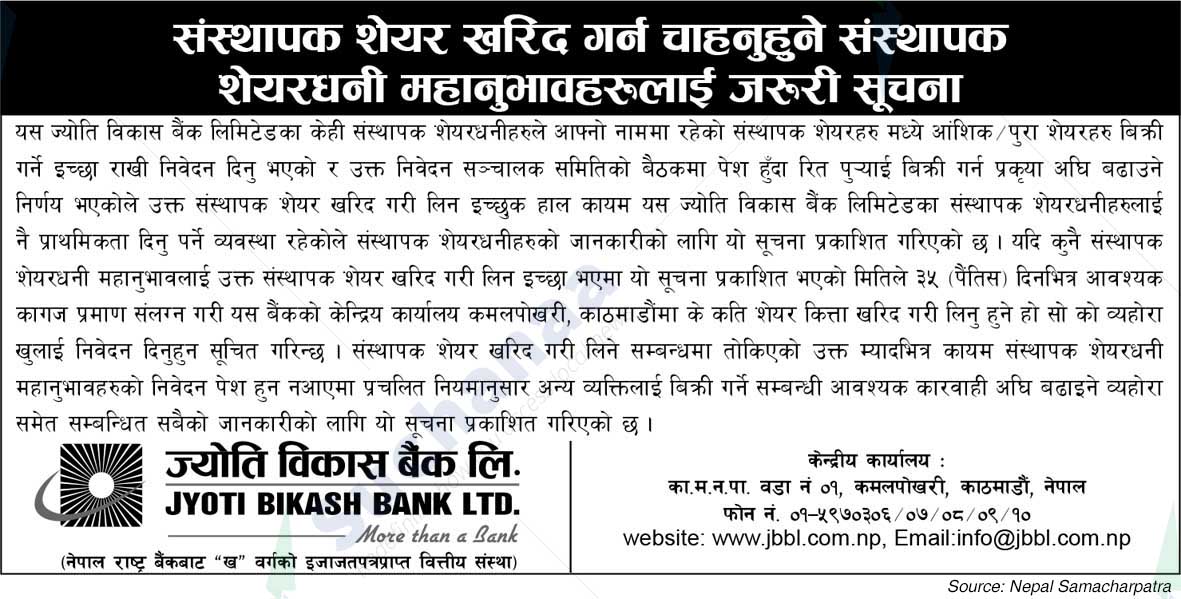Jyoti Bikash Bank Limited