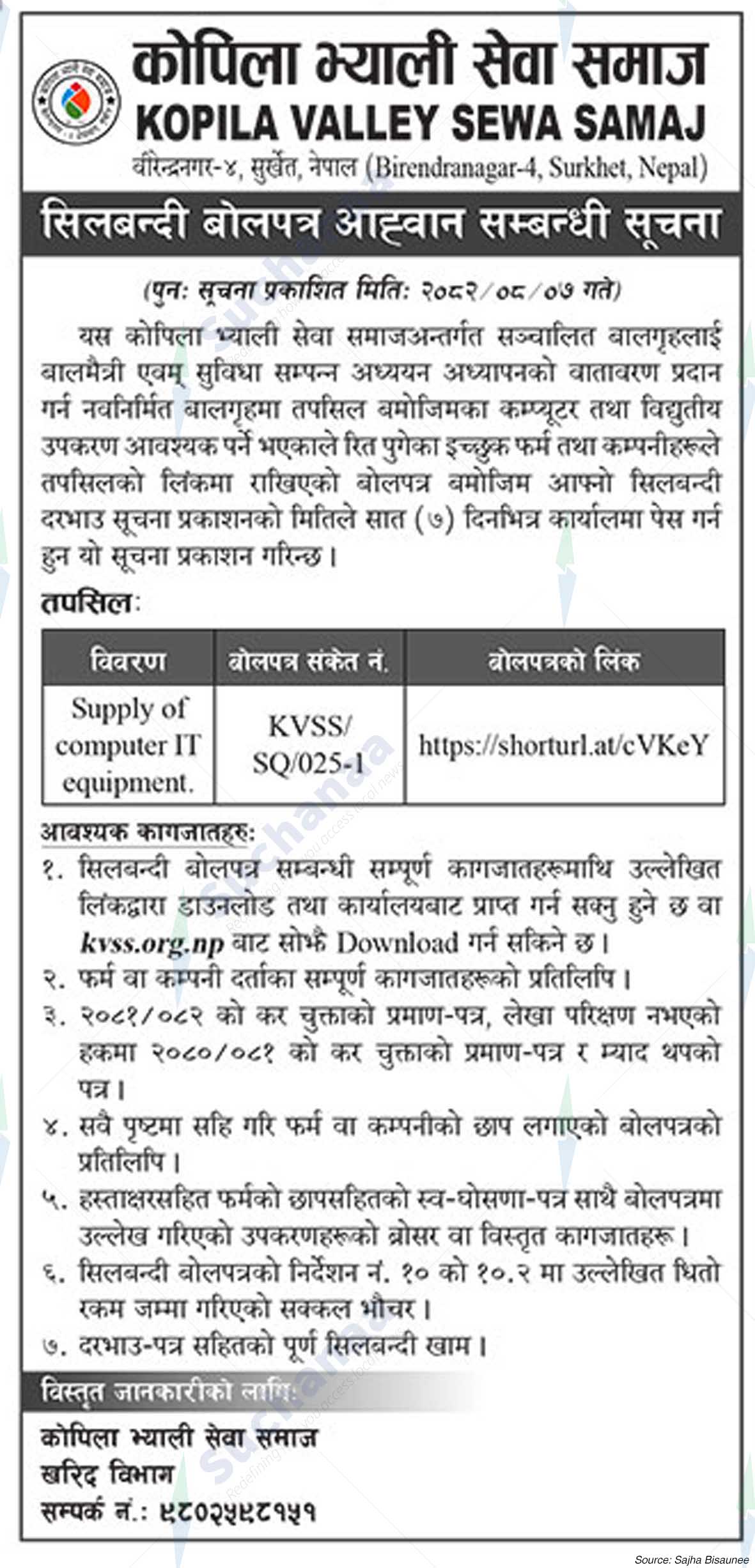 Kopila Valley Sewa Samaj, Surkhet