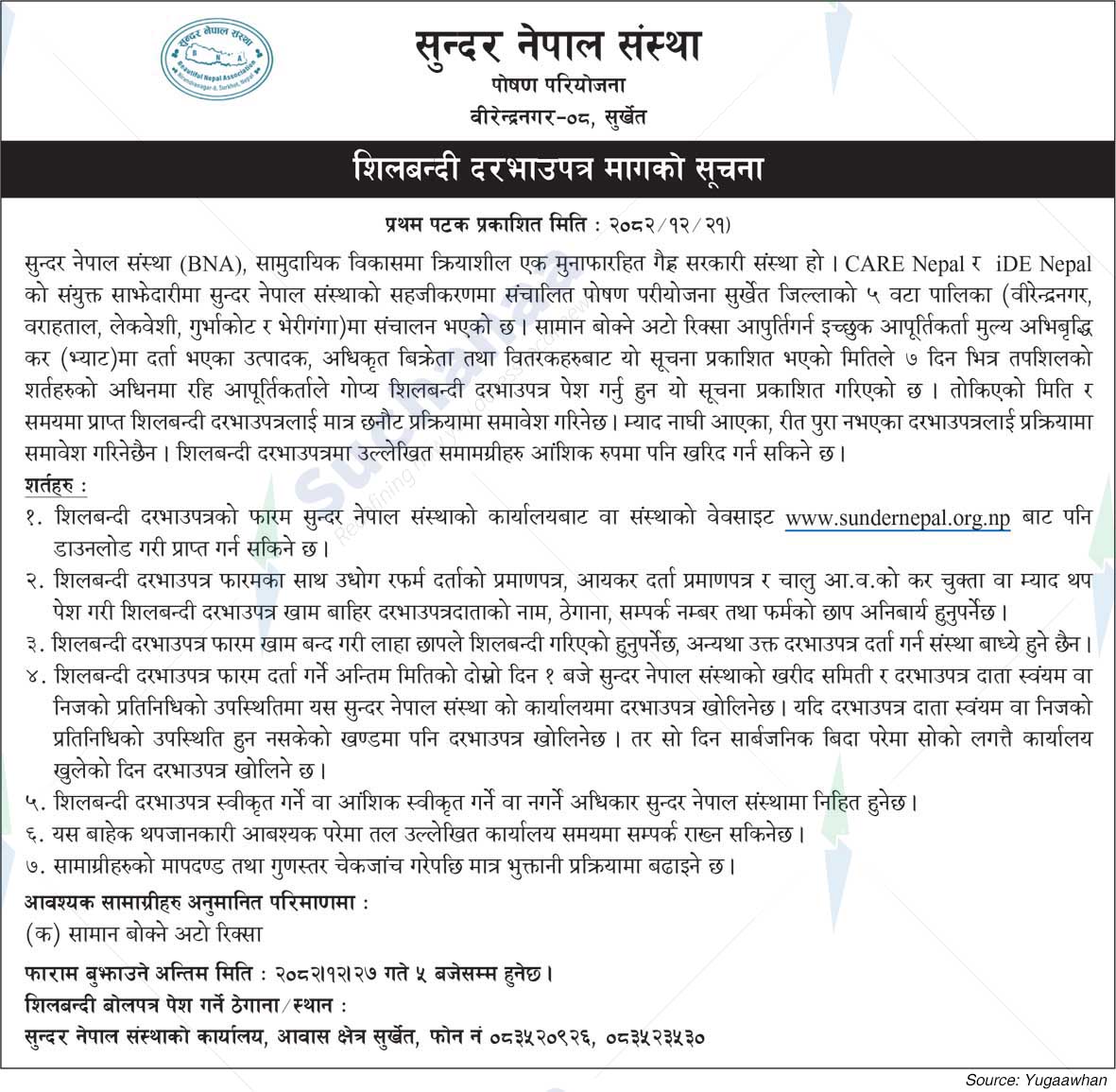 Sundar Nepal Sanstha (BNA)