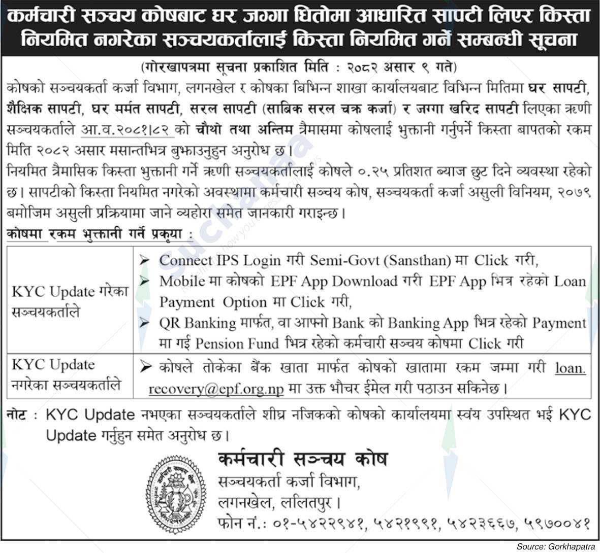 Employees Provident Fund