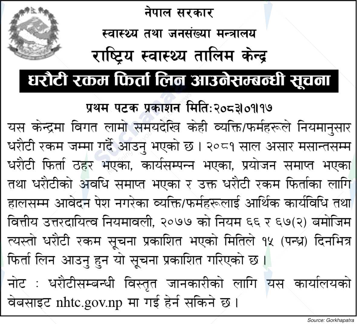 National Health Training Centre