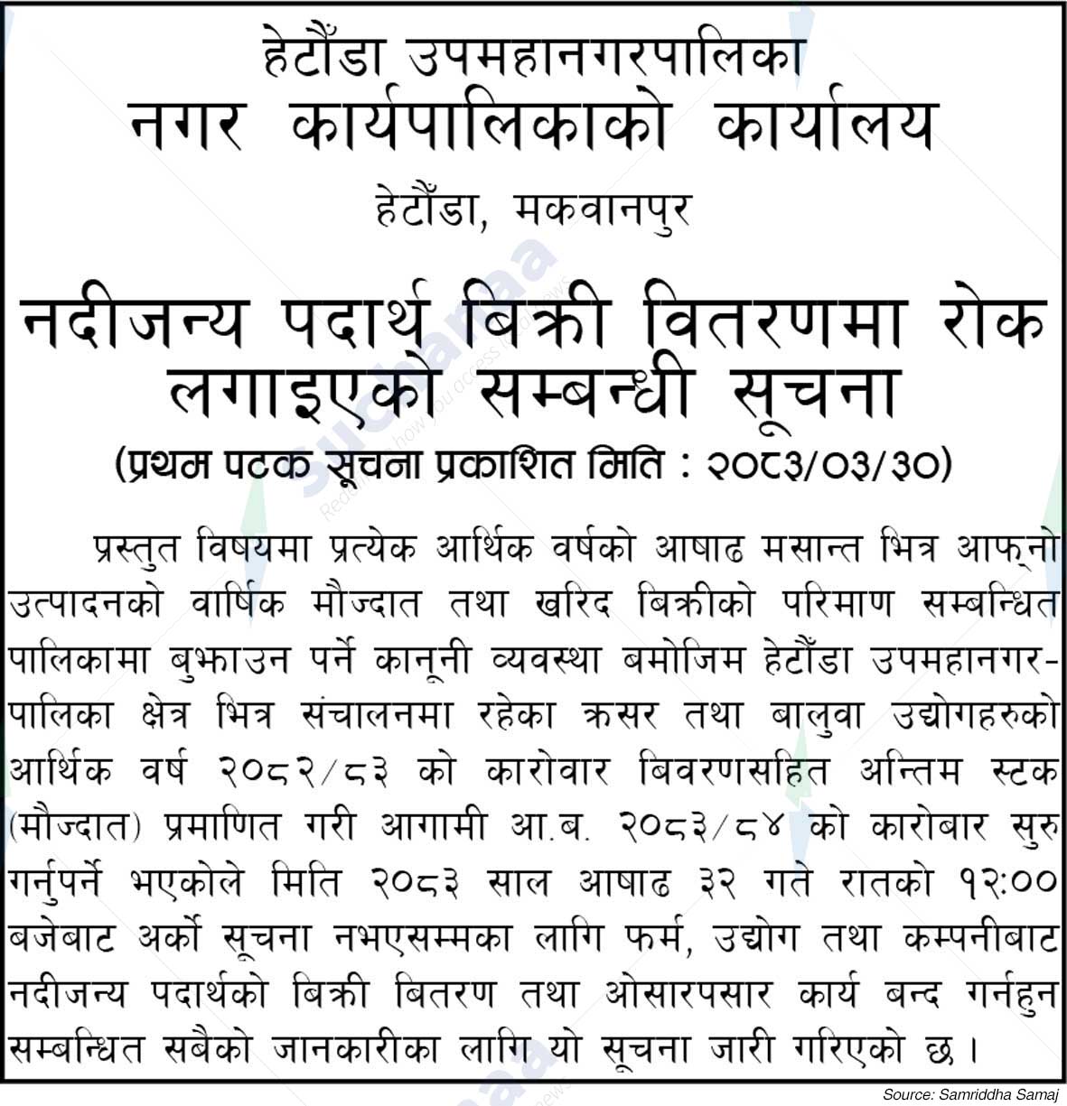 Hetauda Sub Metropolitan City