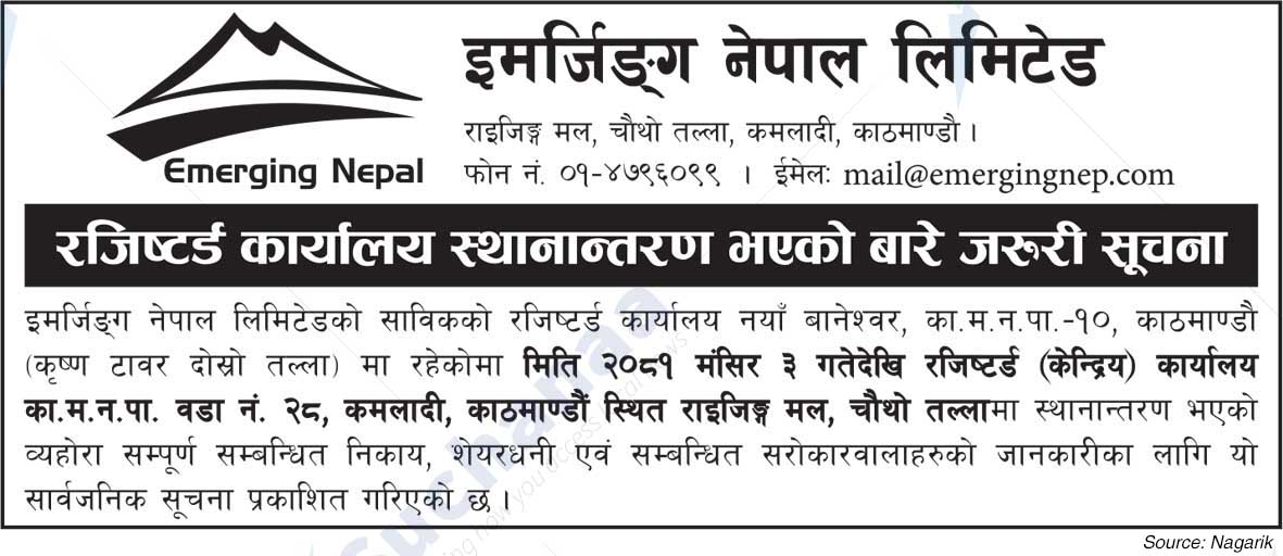Emerging Nepal Limited