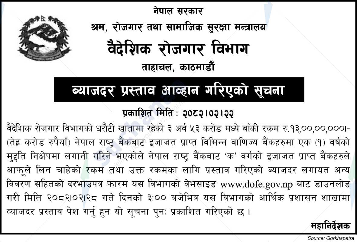 Department of Foreign Employment, Tahachal