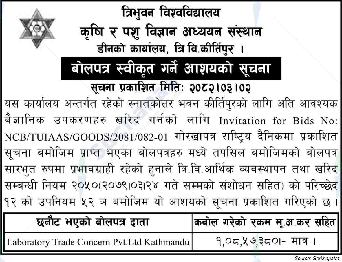 Tribhuvan University, Institute of Agriculture and Animal Science (IAAS)