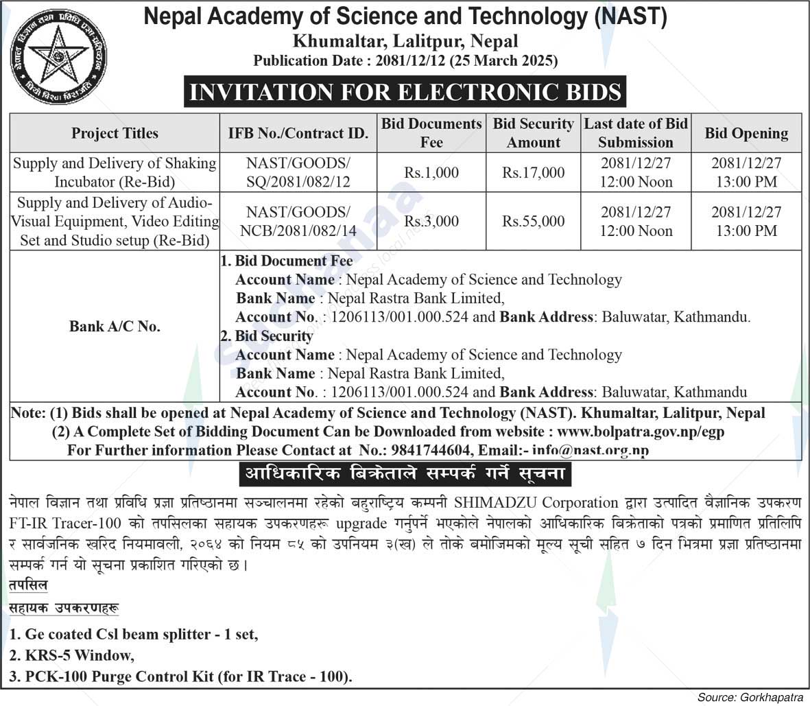Nepal Academy of Science and Technology (NAST)