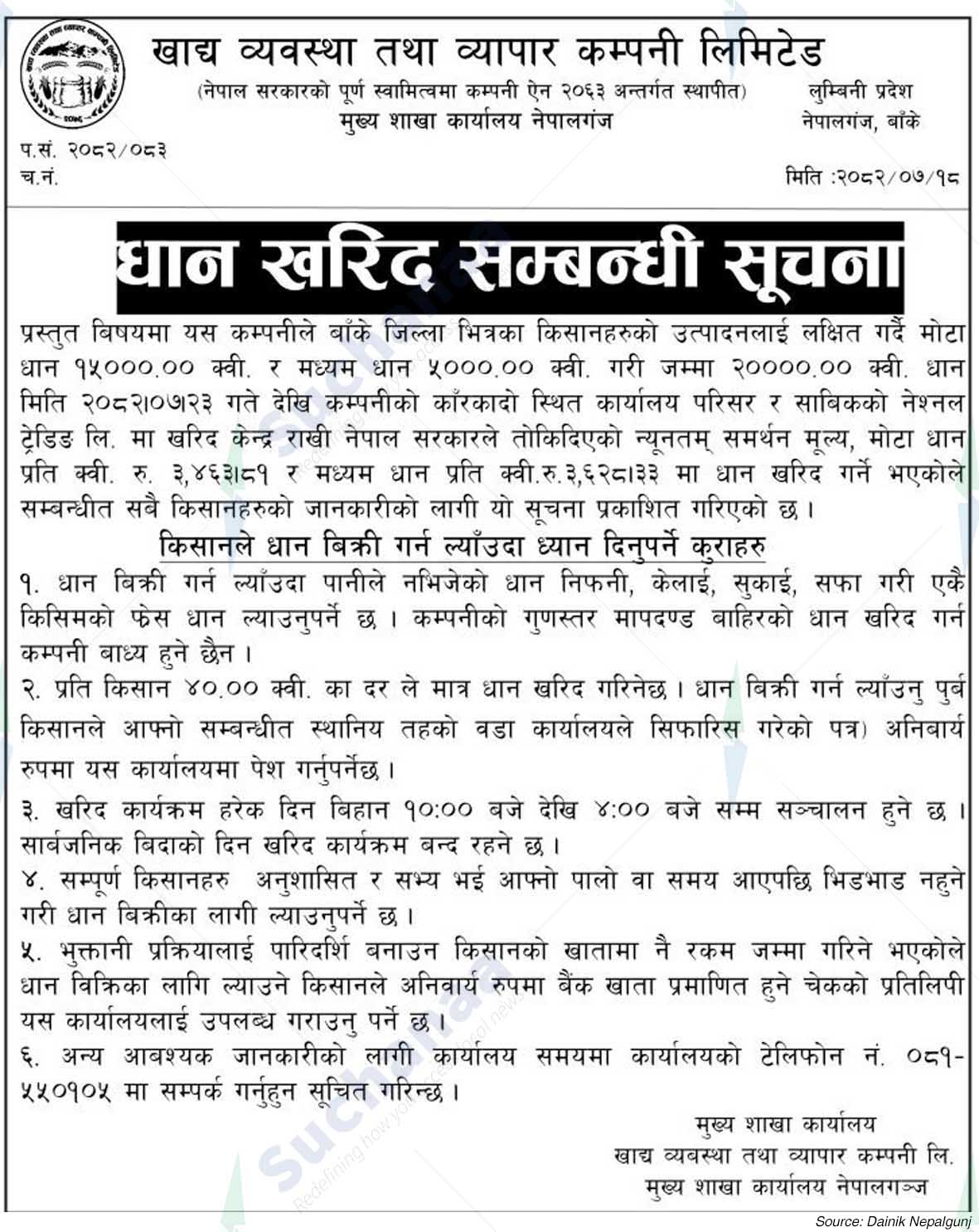 Food Management and Trading Company Limited